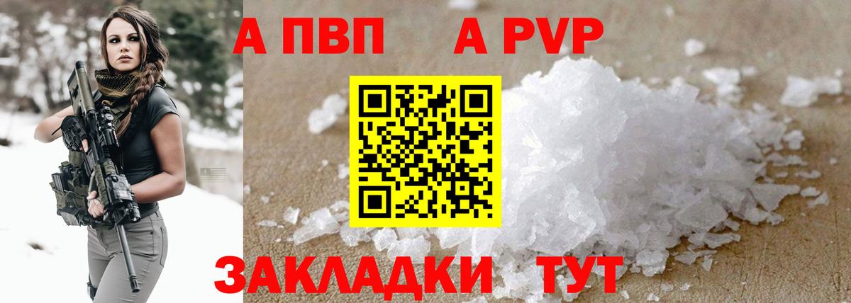 APVP мука Кудрово