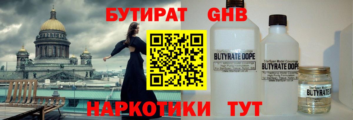 Кудрово  Бутират оксана  Вход с VPN 