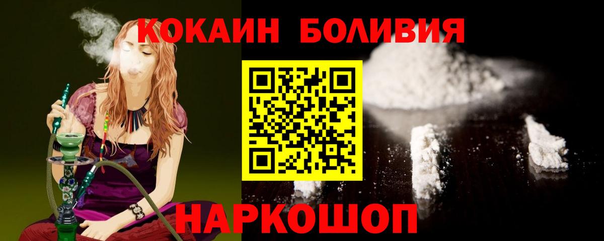 Кудрово  COCAIN Перу  Вход с VPN  КОКАИН Боливия 