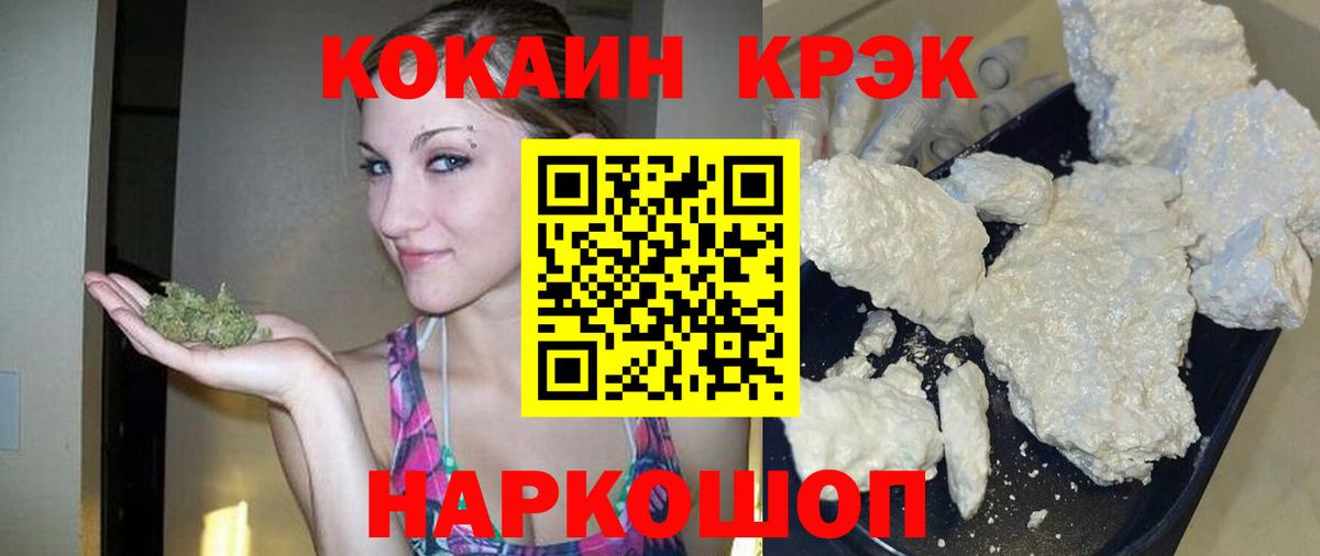 Кокаин 99% Кудрово