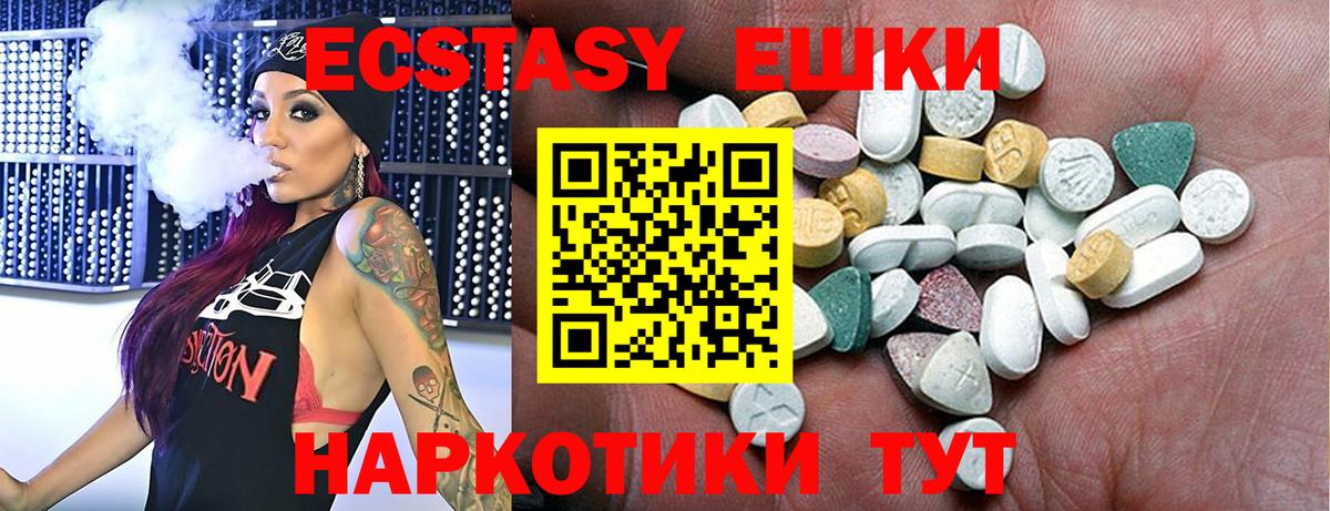 Кудрово  Ecstasy 300 mg  цена наркотик  Экстази Philipp Plein  Вход с VPN 