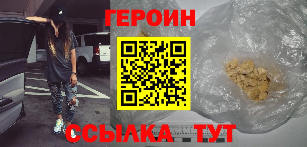 Кудрово  ГЕРОИН герыч  Вход с VPN 