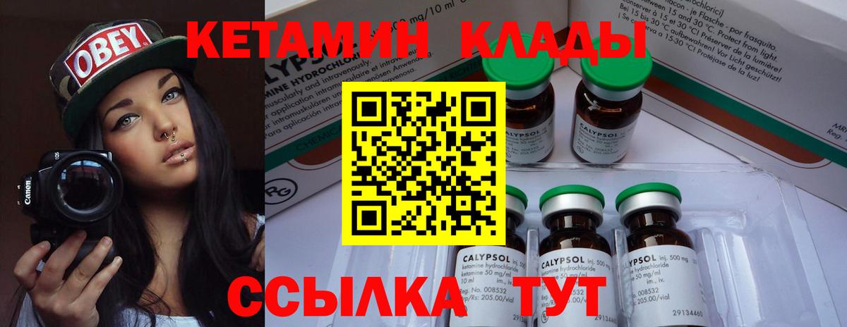 КЕТАМИН ketamine  Вход с VPN  КЕТАМИН ketamine  Кудрово 