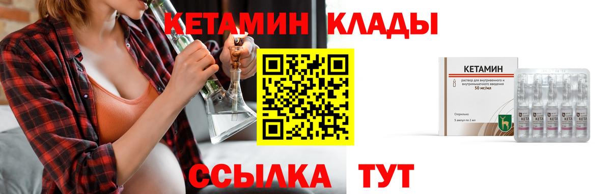 Кетамин ketamine Кудрово