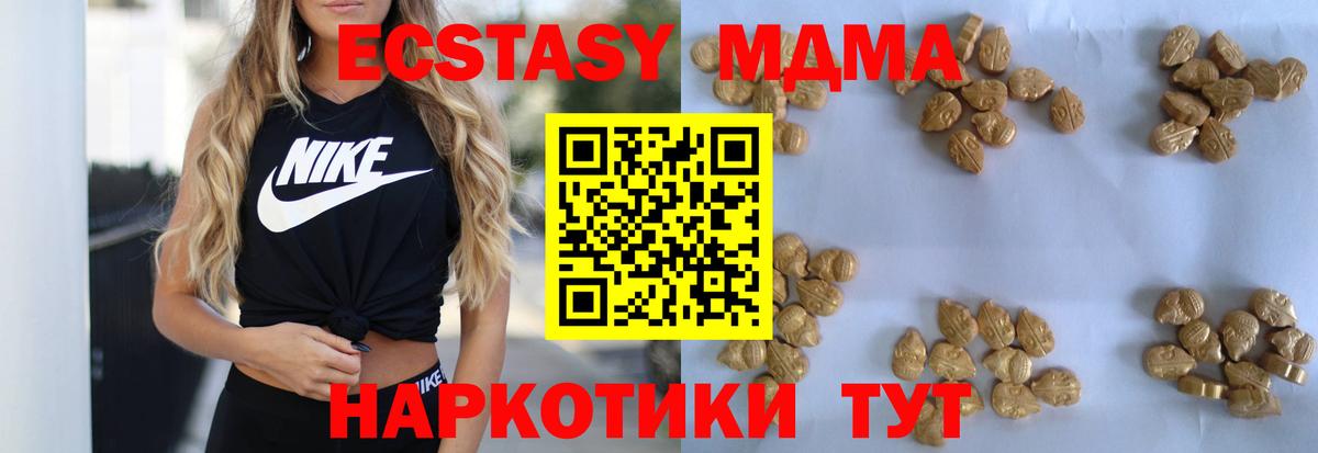 MDMA молли  МДМА молли  Кудрово  Вход с VPN 