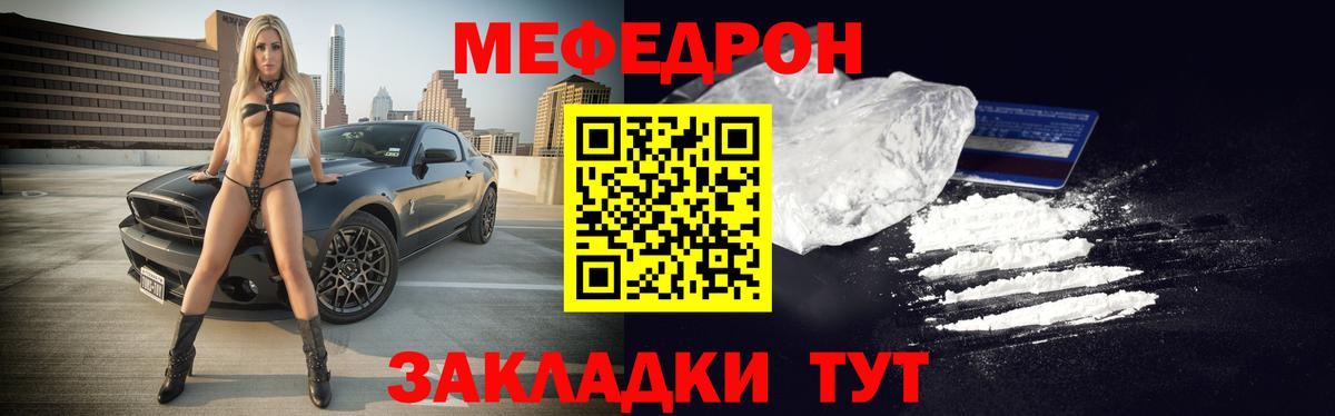 Кудрово  Мефедрон VHQ  Мефедрон кристаллы  МЯУ-МЯУ  Меф  Вход с VPN 