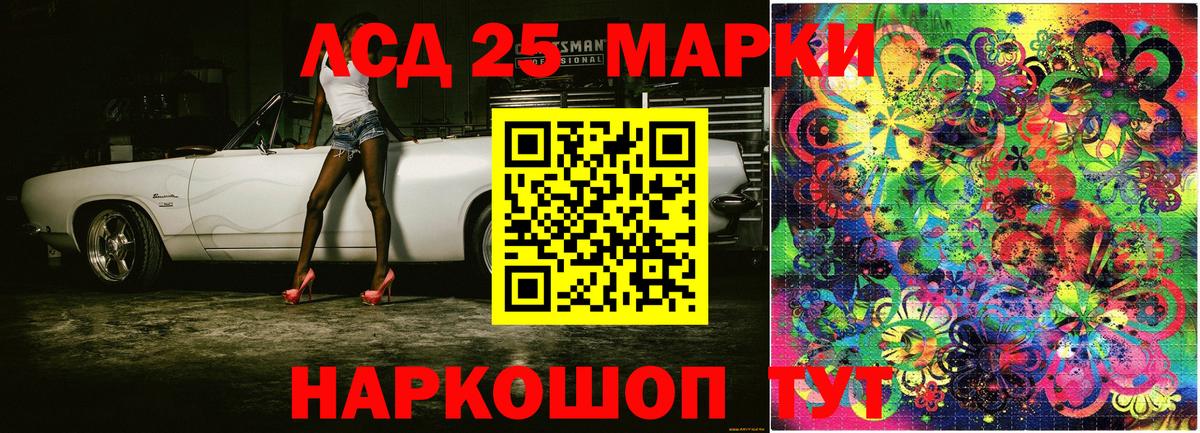 Марки 25I-NBOMe 1500мкг  Марки 25I-NBOMe 1500мкг  Кудрово  Вход с VPN 