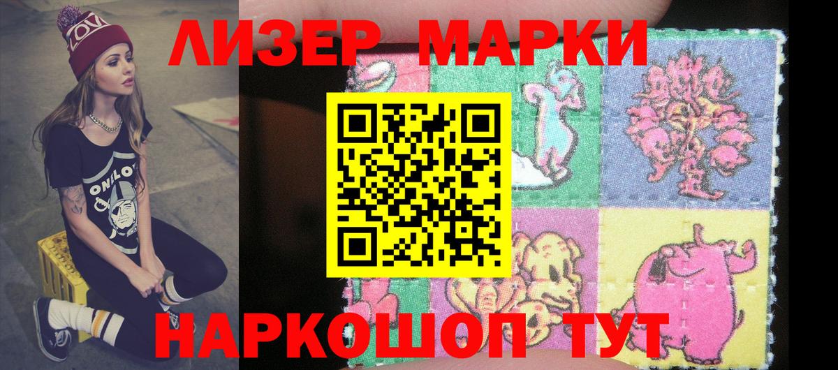 Марки NBOMe 1500мкг Кудрово
