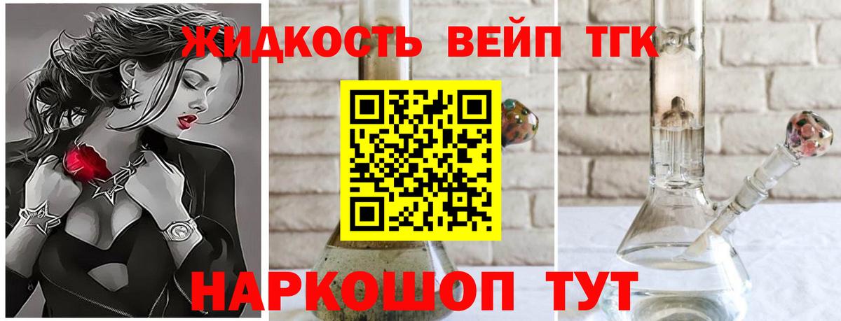 ТГК гашишное масло  Вход с VPN  Кудрово 